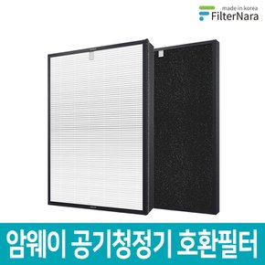 암웨이 E-2526K 2527K 2528K 공기청정기 H13 골드 프리미엄 호환 필터