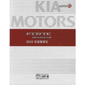 FORTE HYBRID LPI 전장 회로도 2010