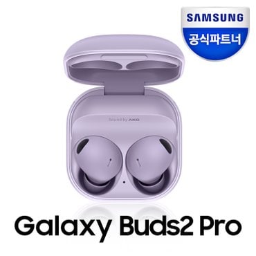 삼성 갤럭시 버즈2프로 ANC 무선 블루투스 이어폰 / SM-R510 보라퍼플