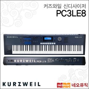 영창 커즈와일 신디사이저 PC3LE8 단품 / PC3-LE8