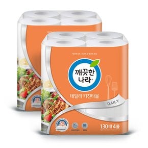 데일리 키친타올 130매 4롤 2팩