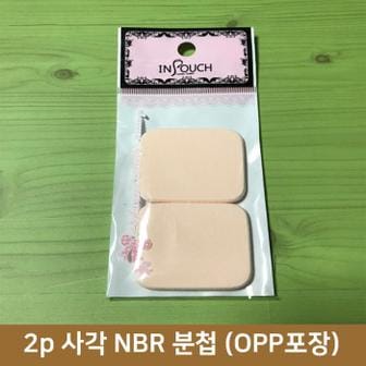 셀러허브 인파우치 2p 사각 NBR 분첩(5cm X 4.5cm) (S8627341)