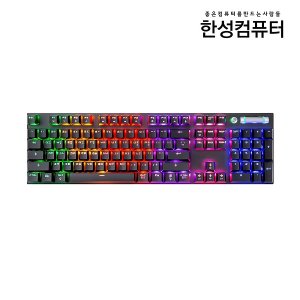  한성컴퓨터 GK300 RAINBOW (블랙, 갈축)