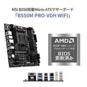 MSI B550M PRO-VDH WIFI Ryzen 5000 (AM4) M.2 Wi-Fi MicroATX [AMD B550 MB5033 마더 보드