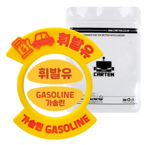 자동차 주유구 스티커 CT321 가솔린
