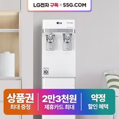 퓨리케어 슬림 스탠드 정수기 WS400GW