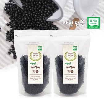  [푸른들판]자연담은 유기농 약콩 500g X 2