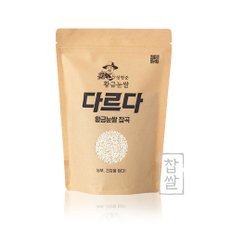 황금눈쌀 자연을 담은 찹쌀 700g