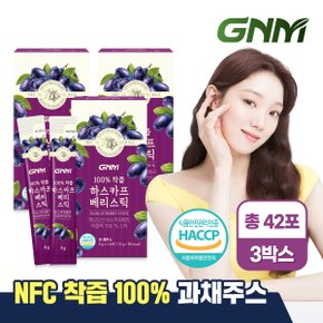 [총 42포] NFC 착즙 100% 하스카프베리즙 14포 x 3박스 / 주스