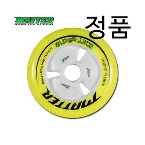 트랙 마라톤 메터 바퀴 휠 Super Juice 110mm 86a 8PS