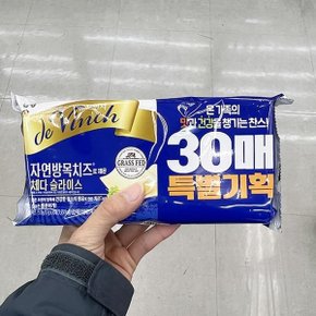 남양 드빈치 자연방목 치즈 255g x 2 x 1개 코스트코