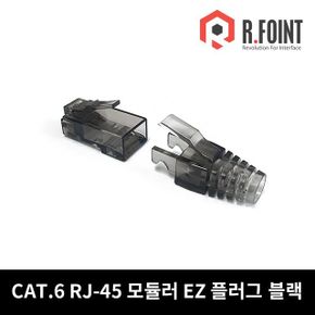 알포인트 커넥터 UTP EZ 플러그 RJJS45 CAT.6 50u