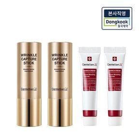 [본사직영] 마데카 링클캡처 스틱 10g 2개 + 마데카크림 파워부스팅포뮬러 15ml 2개