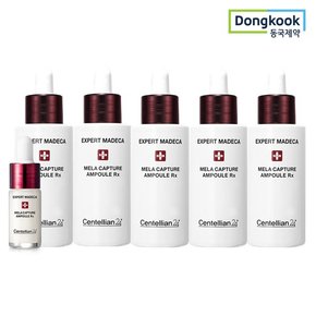 센텔리안24 멜라캡처앰플RX 28ml X 5개 + 7ml x 1개