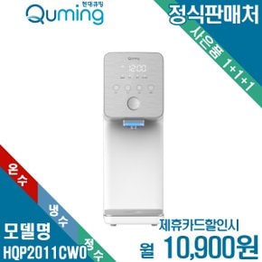 [렌탈] 현대큐밍 더슬림 플러스 냉온정수기 화이트 HQP2011CW0 월23900원 6년약정