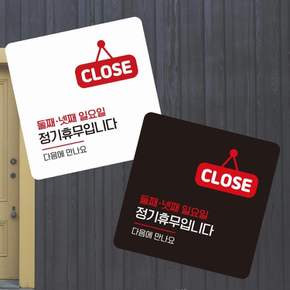 둘 넷째일요일휴무2 부착형 사각 소형안내판 13x13cm