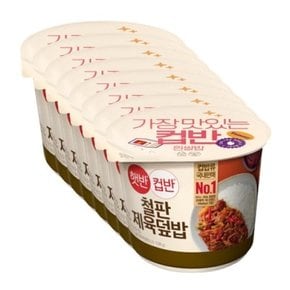 컵반 즉석밥 철판 제육 덮밥 256g x8개