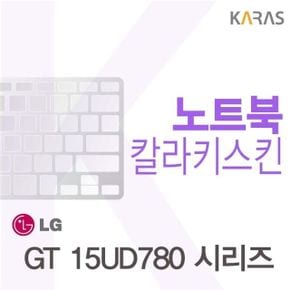 LG 울트라북 GT 15UD780 시리즈용 칼라키스킨