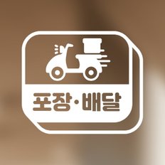 포인트 스티커 포장배달 붕붕스티커