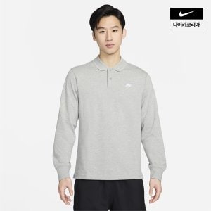 나이키 맨즈 나이키 클럽 긴팔 니트 폴로 NIKE FQ3418-063