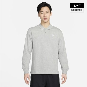 나이키 맨즈 나이키 클럽 긴팔 니트 폴로 NIKE FQ3418-063