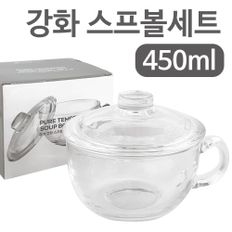 아트 퓨어 강화 스프볼세트 450ml 강화유리 손잡이볼