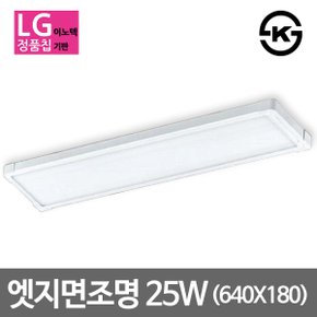 동성 LED엣지조명 엣지등 면조명 25W (640x180x25) KS LG칩