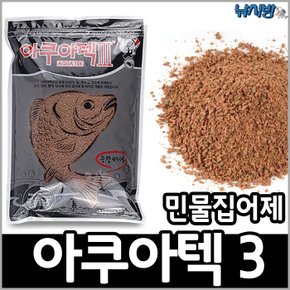 아쿠아텍3 민물집어제,떡밥,민물낚시,중층낚시,붕어,잉어