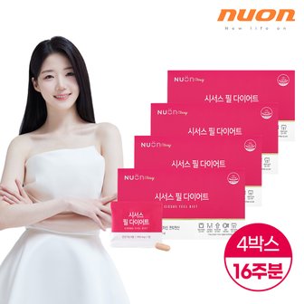 뉴온 시서스 필 다이어트(850mg x 28포) 4박스 (16주분)