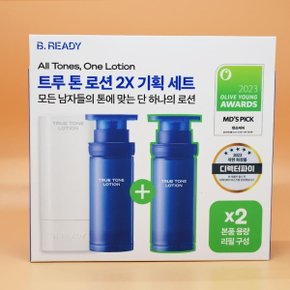 2023어워즈 비레디 트루 톤 로션 33mL 리필어워즈 기획 본품+리필