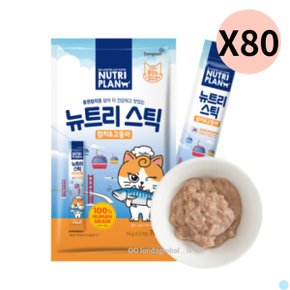 뉴트리플랜 짜먹는 고양이 스틱 간식 고등어 80개