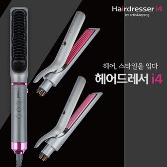  포레스타x탱글브러쉬 3 in 1 헤어드레서 볼륨스타일러