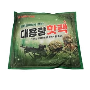 좋은 품질 겨울핫템 대용량핫팩150g 1개 여행난로 캠핑 낚시 주머니핫팩 따뜻한