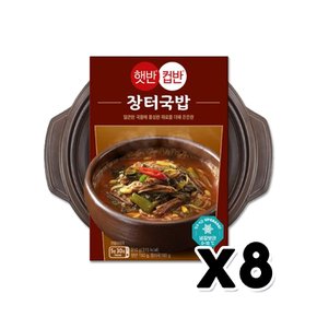 햇반 컵반 장터국밥 즉석간편식 310g x 8개