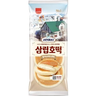  신상 삼립 서진이네쌀카스타드호떡 255g