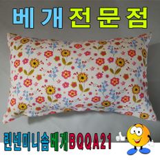 린넨미니솜베개BQQA21솜베개미니솜베개40cmx25cm