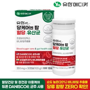 당케어 엔 탑 혈당 유산균 30캡슐x1개(1개월분) 바나바 장건강 당류제로