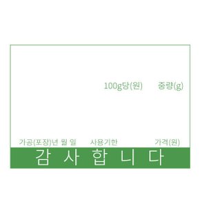 카스 전자저울 정품 라벨지 58x40mm 녹색 1롤 청과 슈퍼 야채 가격 인쇄 스티커