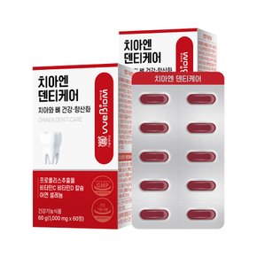 치아엔 덴티케어 60정 2박스