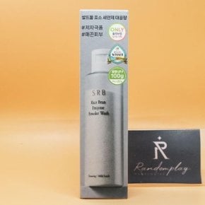 SRB 쌀뜨물 미강 효소 세안제 100g 대용량