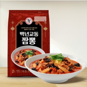 전국 5대 짬뽕 백년가 교동 짬뽕/교동 짜장 골라담기(총 4인분)