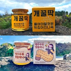 제주 우도 땅콩 허니(240g) & 개꿀딱(270g) 달콤 국산 꿀 제주여행 기념품 답례품 건강식품 여행선물