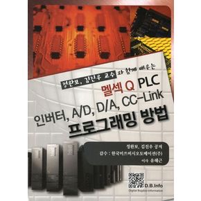 멜섹 Q PLC 인버터 A D D A CC Link 프로그래밍 방법