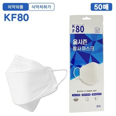 베니앙 올시즌 KF80 황사 마스크 대형 50매 1BOX 3중구조/개별포장/국내생산