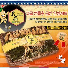 농협수삼랜드 금산인삼 수삼세트  (750g, 4-5년근 왕대7뿌리내외/ks 보자기 선물포장