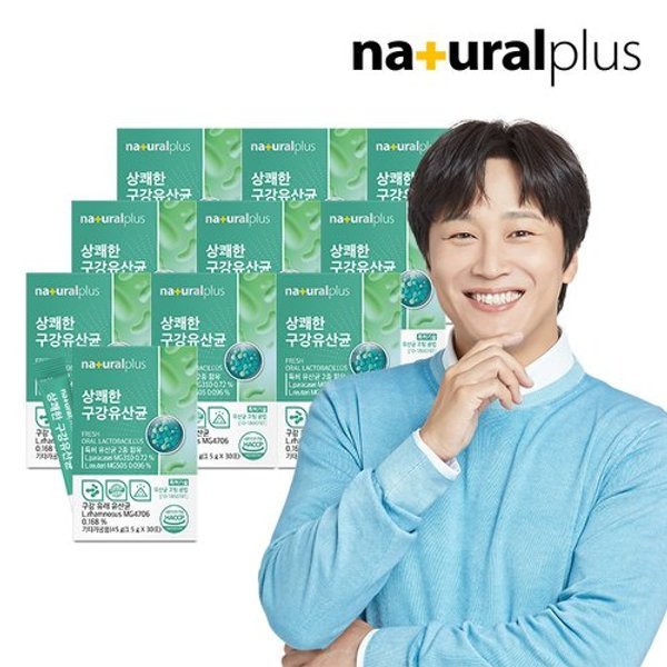 상쾌한 구강유산균 30포 10박스 / 17종 혼합유산균 특허유산균 자일...