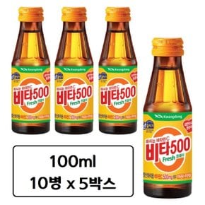 광동 비타500 프레쉬 100ml x 50병 Fresh 비타민C 에너지 병 음료수 박스 비타오백