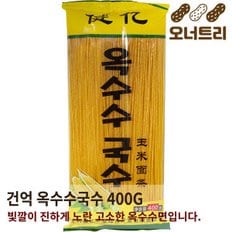 건억 옥수수국수 400g 마라탕 훠궈 온면 냉면 비빔면