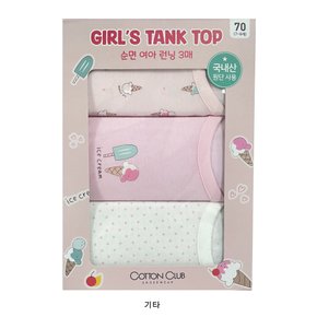 여아 런닝3매