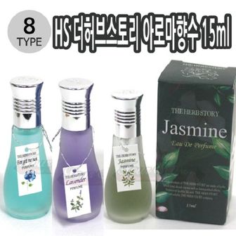 제이큐 자연의 풍부한 향 아로마향수15ml 8종택1